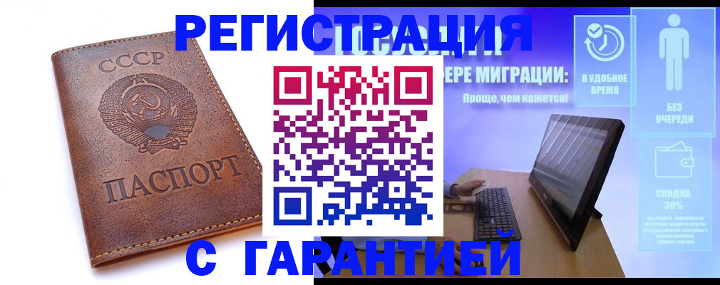 временная регистрация в квартире в Московской области